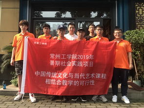 藝術與設計學院傳統文化與當代藝術課題小組暑期實踐圓滿收官，推動國內文化藝術交流新篇章