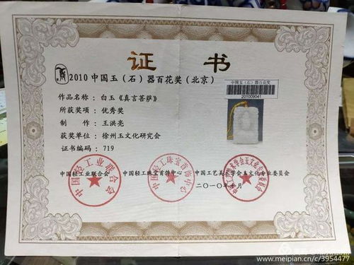 玉潤東方，祥石生輝——徐州市文化藝術交流協會企業委員會線上交流活動之祥石玉雕篇策劃紀實