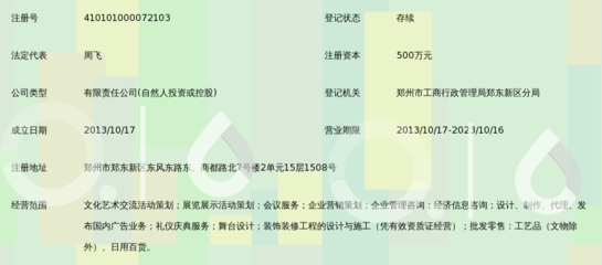 河南天辰會展服務 — 深耕文化藝術交流，賦能中原創意產業