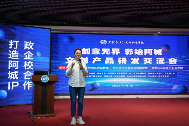 政企校攜手繪藍圖