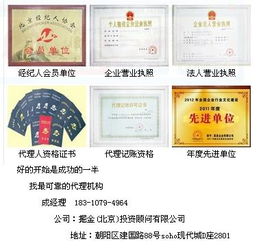 代辦廣播電視節(jié)目制作經(jīng)營許可證 價(jià)格、規(guī)格與服務(wù)指南