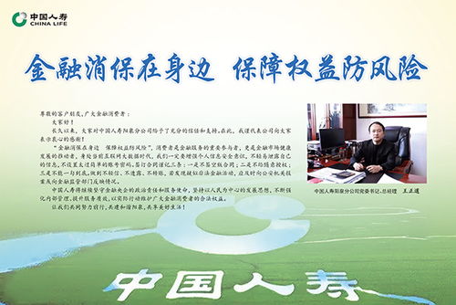 2024年3月19日廣告簡訊｜中國人壽開啟廣播電視節(jié)目新篇章