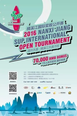楠溪江畔，共襄盛舉 一場國際賽事即將啟幕，誠邀您共赴盛會