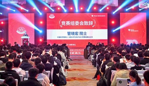 TI杯2023年全國大學(xué)生電子設(shè)計競賽頒獎典禮暨30周年慶典在京隆重舉行