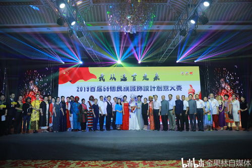 從遠(yuǎn)古走來 56個民族服飾設(shè)計創(chuàng)意大賽組織方案