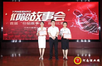 仰韶實施強品牌戰略，開啟“文化仰韶”發展新篇章