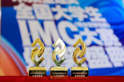 群英薈萃，大獎揭曉！第二屆未來金理獎頒獎盛典圓滿落幕