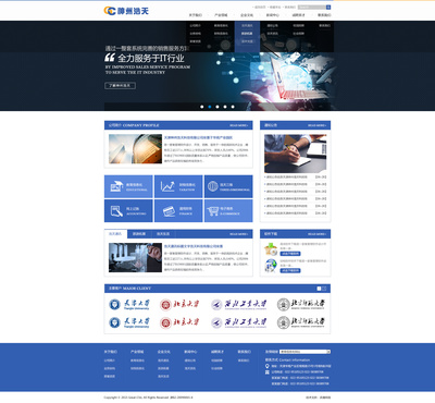 天津網站開發:奔唐網絡之神州浩天官網|網頁|企業官網|天津奔唐網絡 