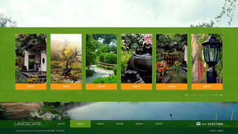 園林網站設計由奔唐網絡團隊技術支持