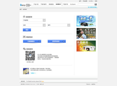印刷設備網站建設欣賞!【奔唐網絡】|企業官網|網頁|天津奔唐網絡 - 原創設計作品 
