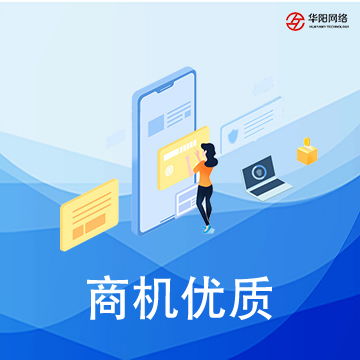 圖 晉城軟件開發(fā)企業(yè) 限時進行中,抓緊咨詢吧華陽科技 晉城網(wǎng)站建設推廣 晉城列表網(wǎng)