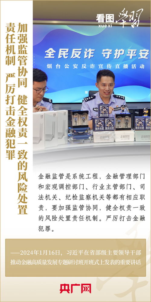 看圖學(xué)習(xí)丨推動(dòng)金融高質(zhì)量發(fā)展總書(shū)記提出明確要求 中央網(wǎng)絡(luò)安全和信息化委員會(huì)辦公室