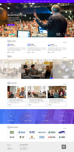 奔唐網絡案例之軟件開發(fā)案例欣賞!