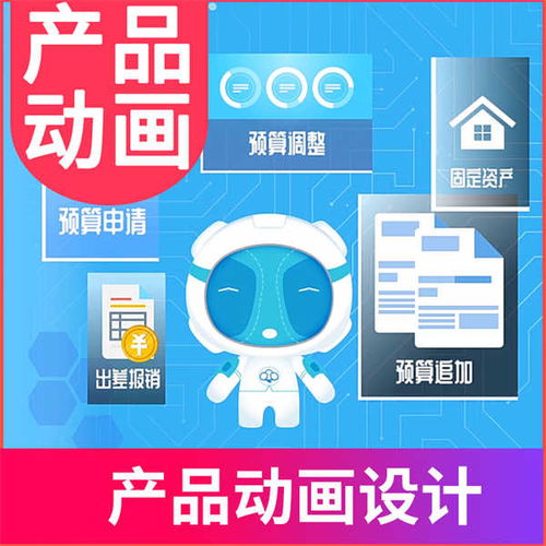 產品軟件動畫宣傳片制作公司 天津產品軟件動畫宣傳片 卡多多