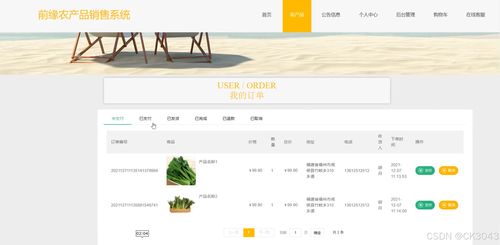 jsp惠農農產品銷售系統2p41v程序 源碼 數據庫 調試部署 開發環境