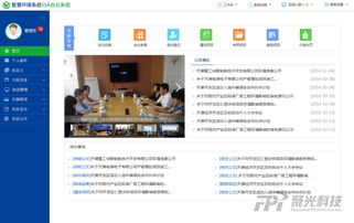 聚光科技官網(wǎng) 綠色科技引領(lǐng)者