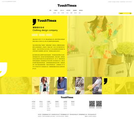 奔唐 服裝網(wǎng)站設(shè)計