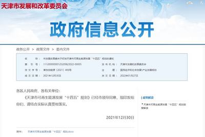 200萬千瓦!海陸并舉推進風電開發!天津市"十四五"風電規劃目標公布!