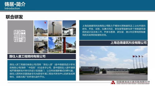 專家視角丨婁霓 建筑產業現代化的發展與探索——裝配式內裝產品開發實踐與天津網頁建設