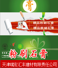 粉刷石膏行業(yè)企業(yè)名錄與天津網頁開發(fā)服務指南
